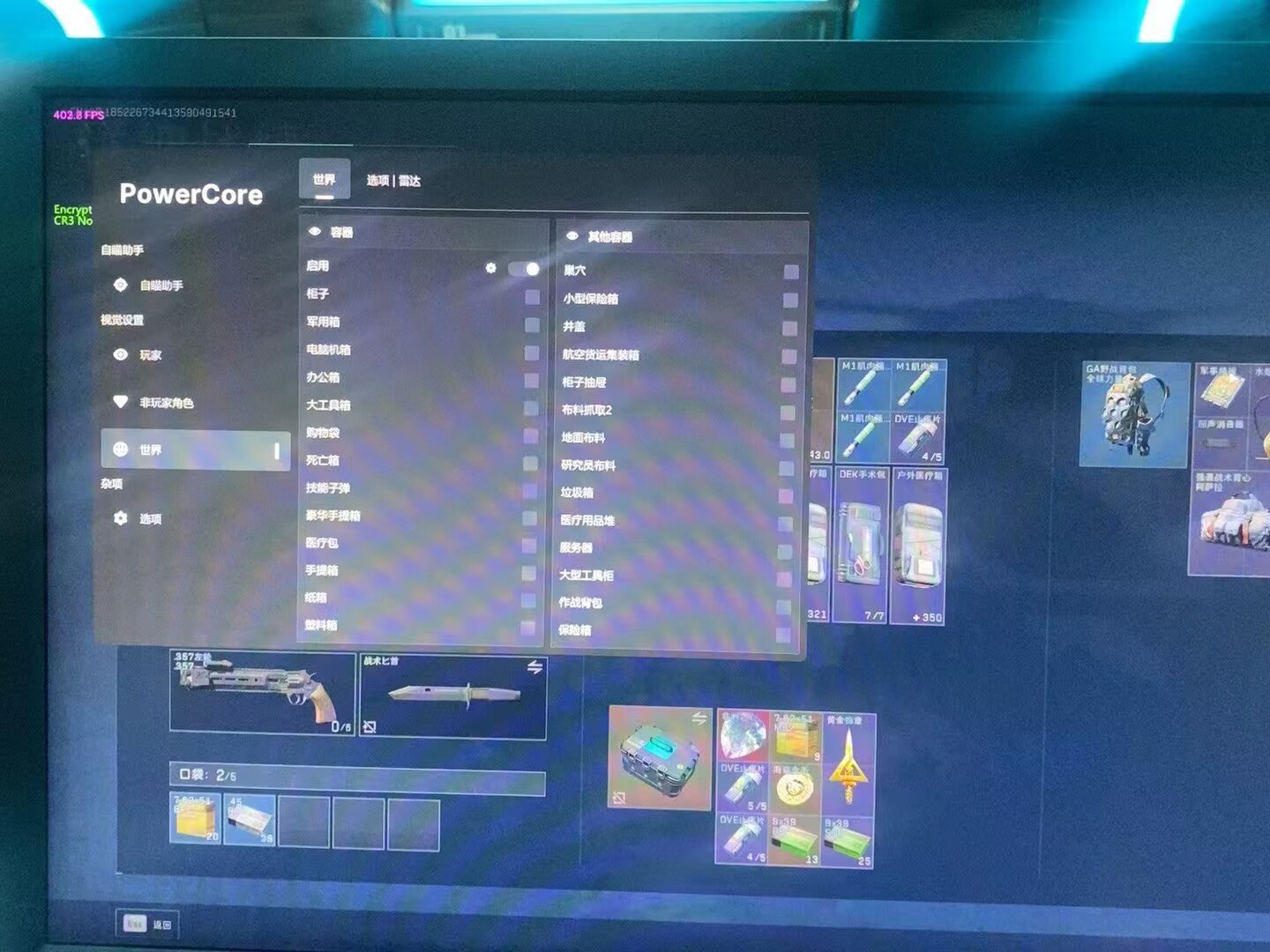 三角洲内部Powercore透视自瞄辅助效果图