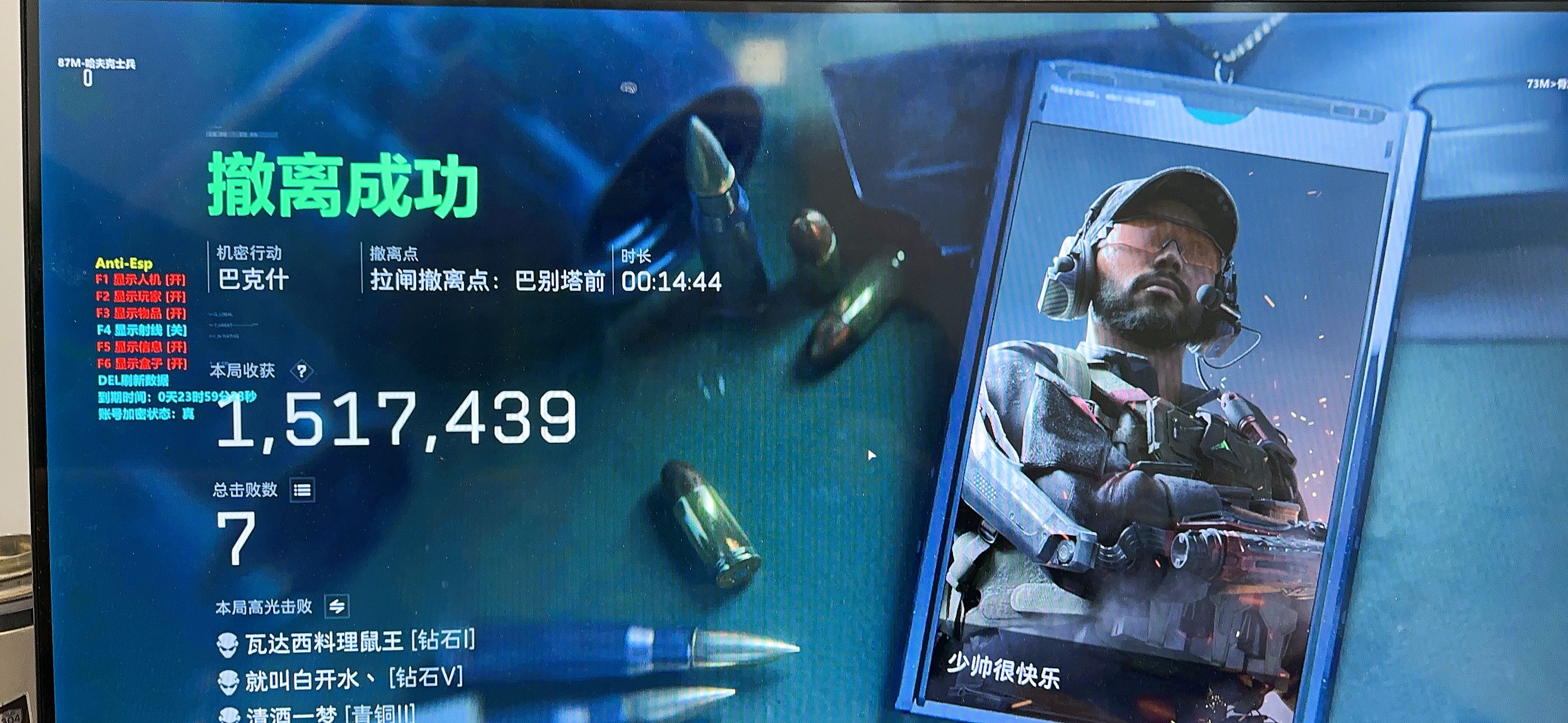 三角洲透视辅助AN透视物资显示多功能辅助效果图