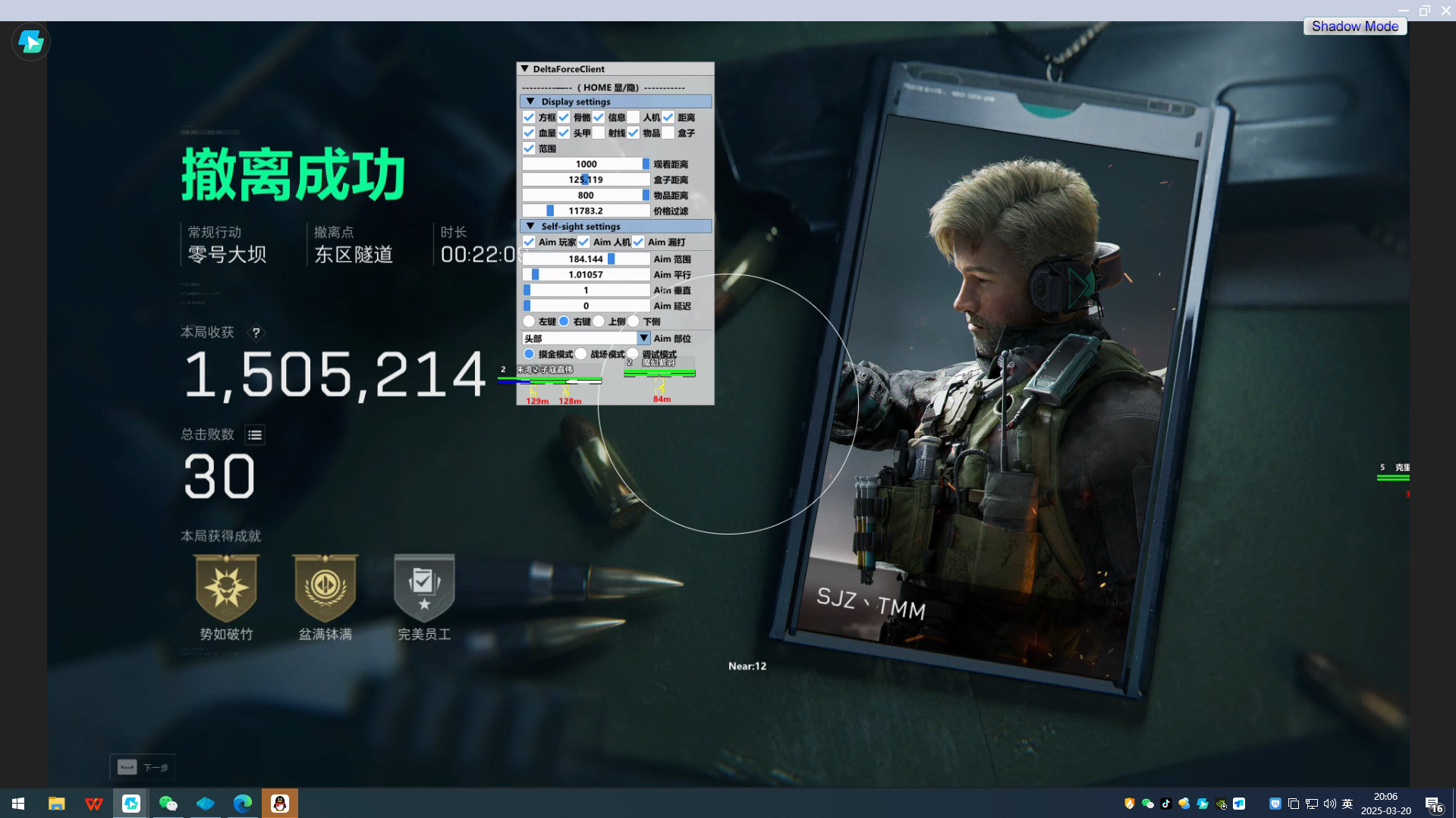 三角洲辅助TMM透视自瞄多功能效果图