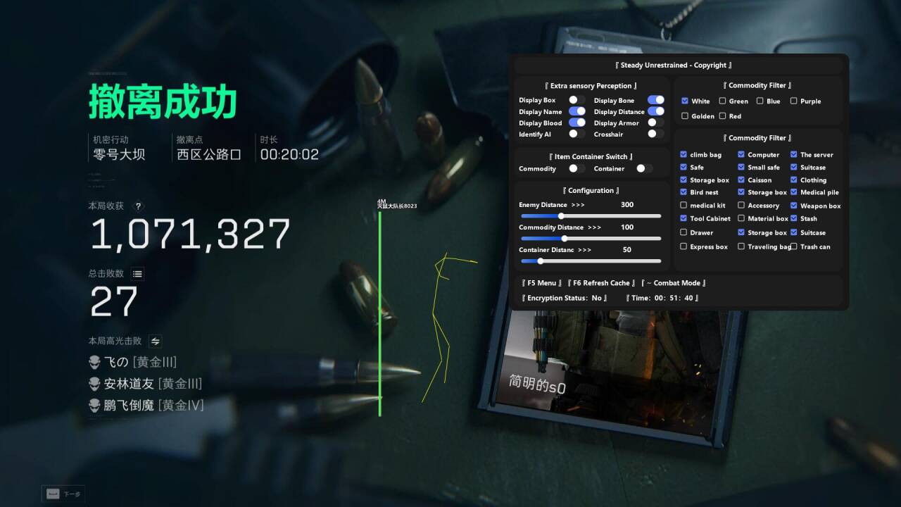 三角洲辅助SU单透视物资辅助多功能效果图