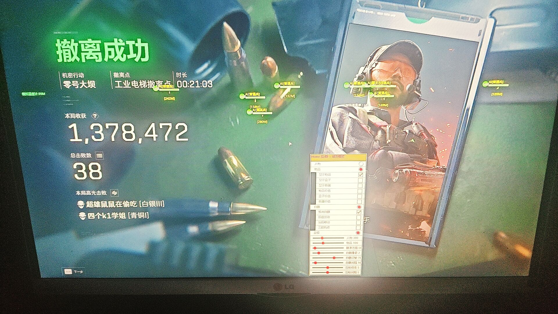 三角洲辅助GW透视自瞄多功能效果图