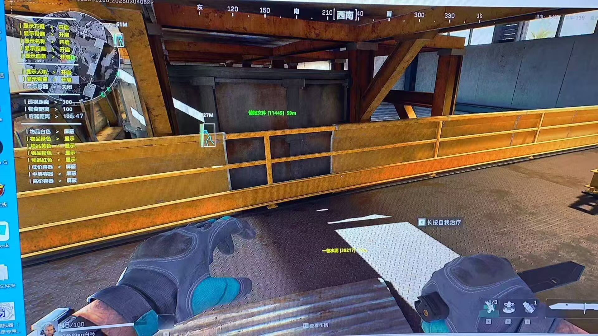 三角洲透视辅助GLB单透视显示物资多功能效果图