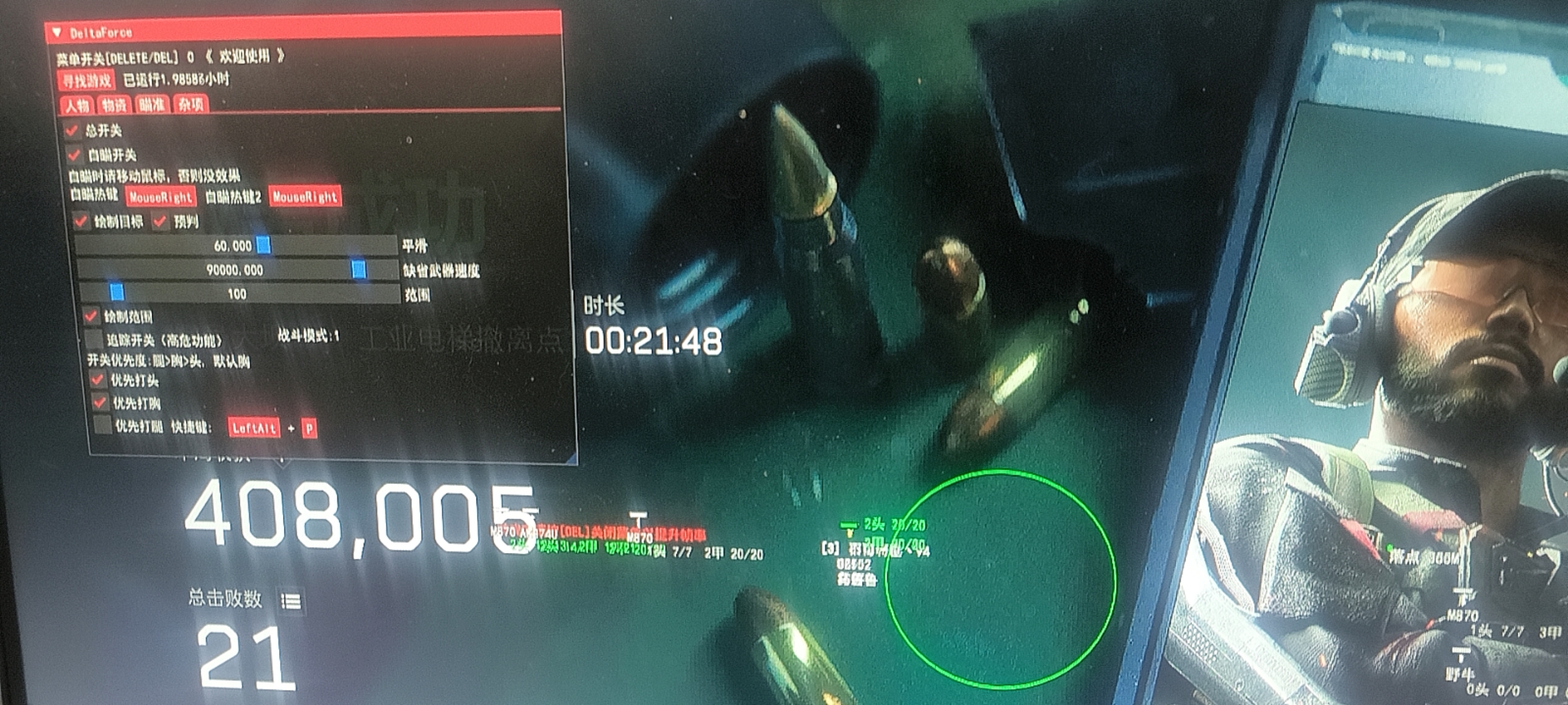 三角洲透视自瞄辅助FT(原OW）多功能效果图