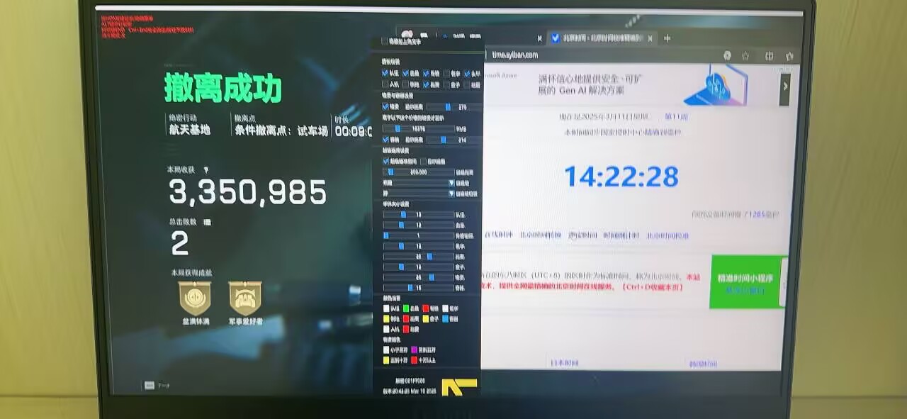 三角洲TC内部透视自瞄多功能效果图