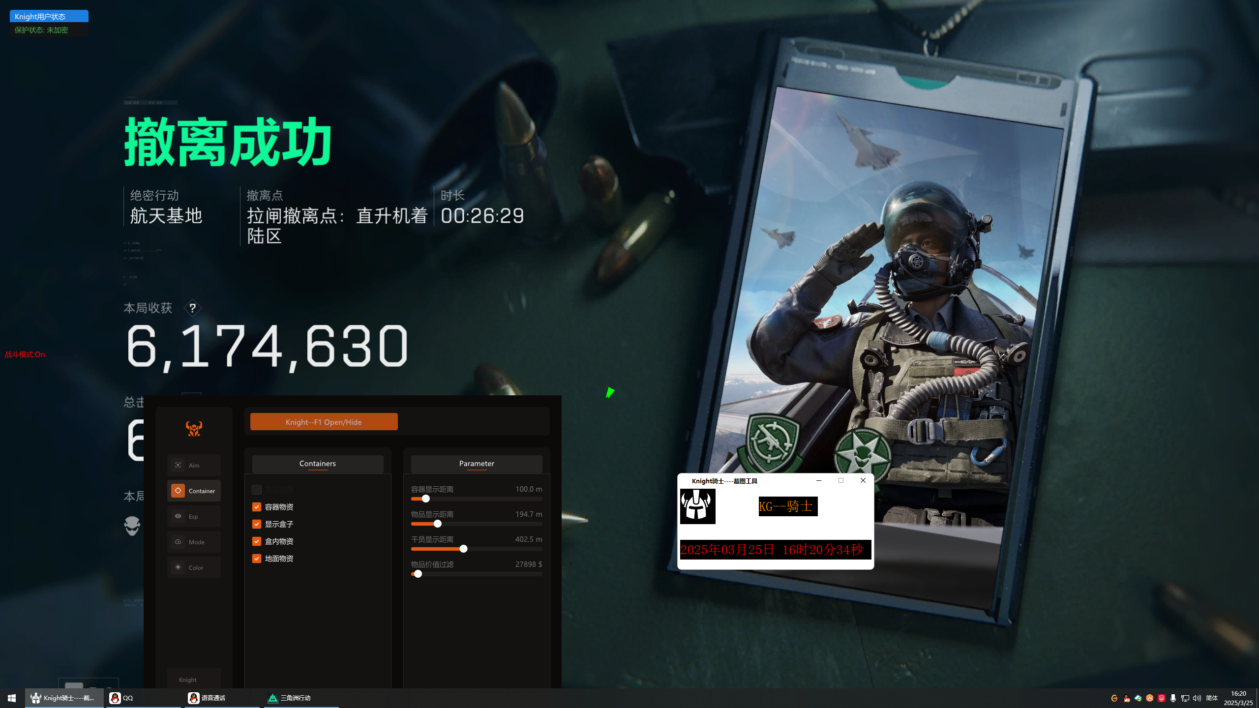 三角洲骑士透视自瞄辅助物资显示多功能效果图