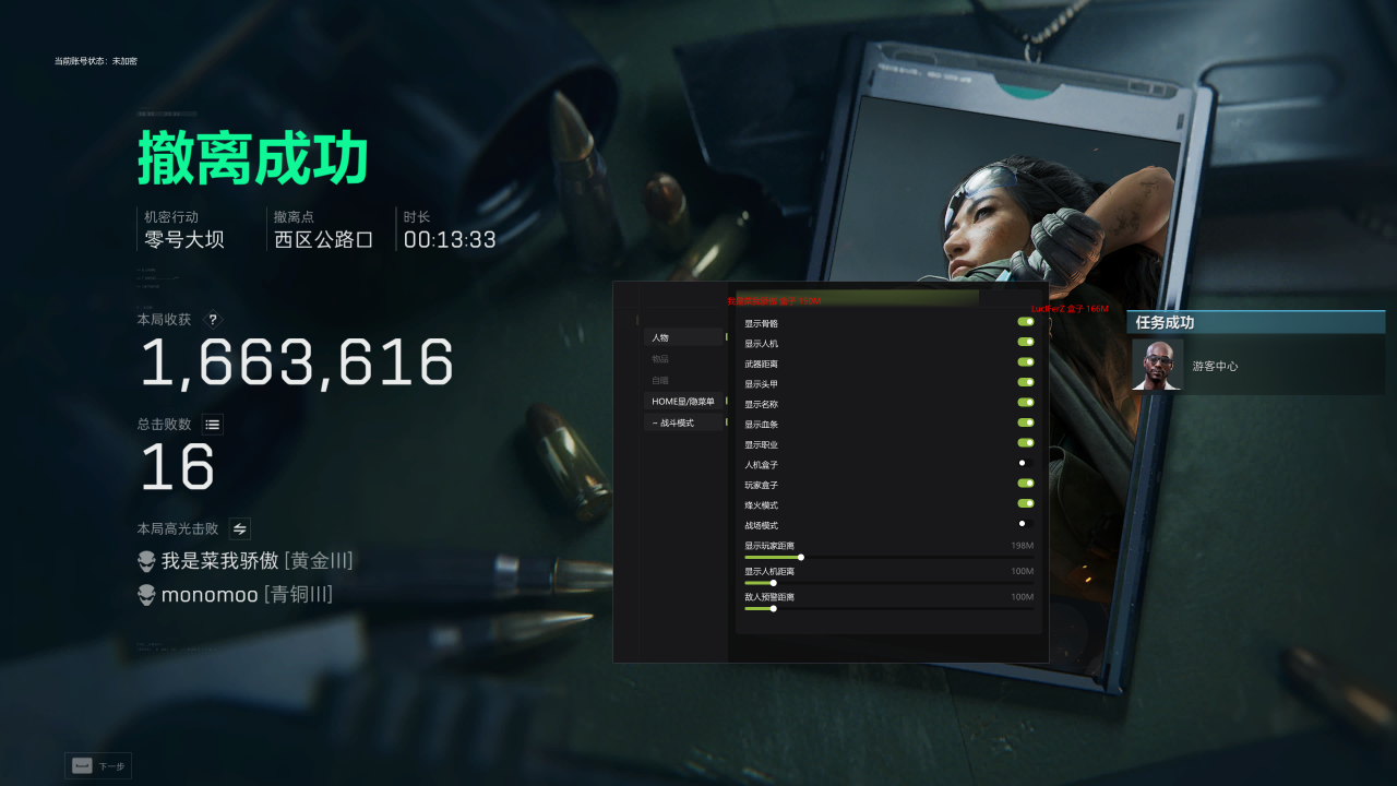 三角洲透视自瞄SEE辅助多功能效果图