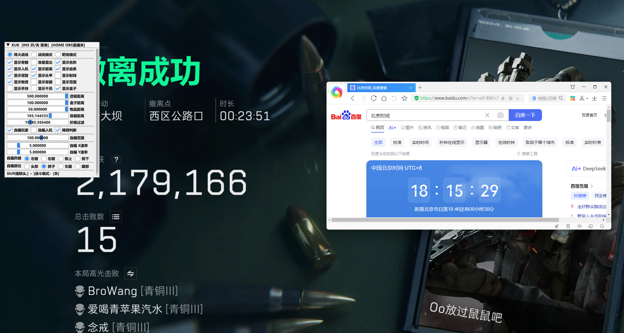 三角洲辅助DVA透视自瞄物资辅助效果图