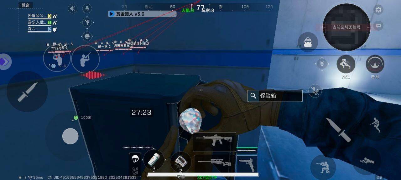 三角洲手游辅助赏金猎人透视自瞄多功能效果图