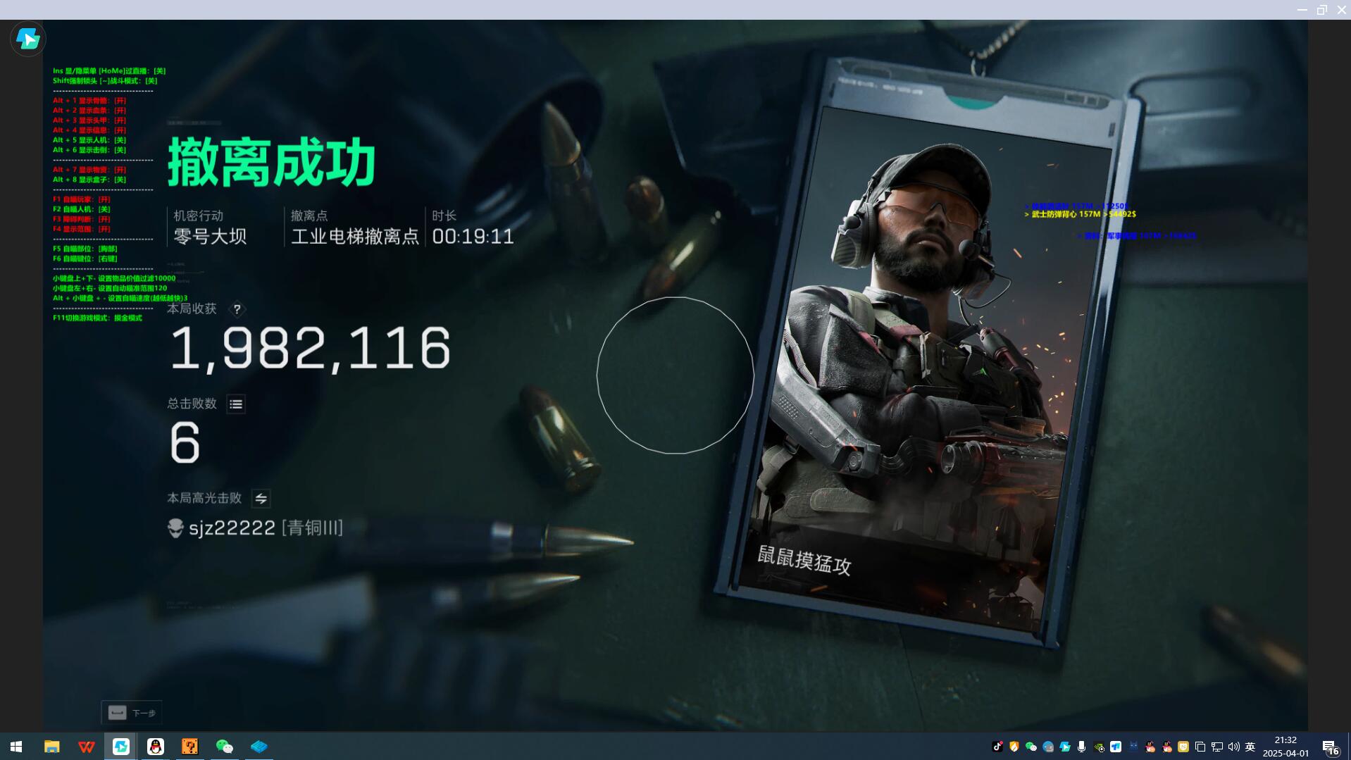 三角洲辅助绿洲透视自瞄多功能效果图