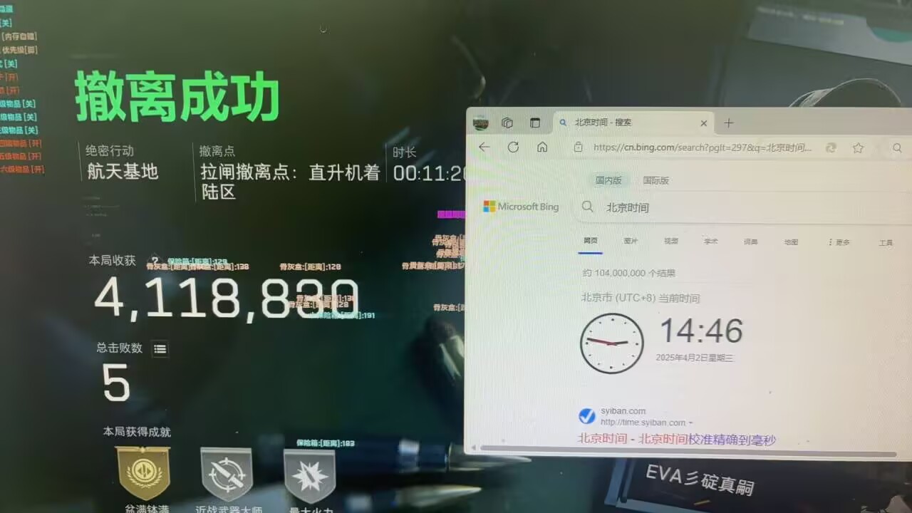 三角洲辅助闪耀之域透视自瞄多功能效果图
