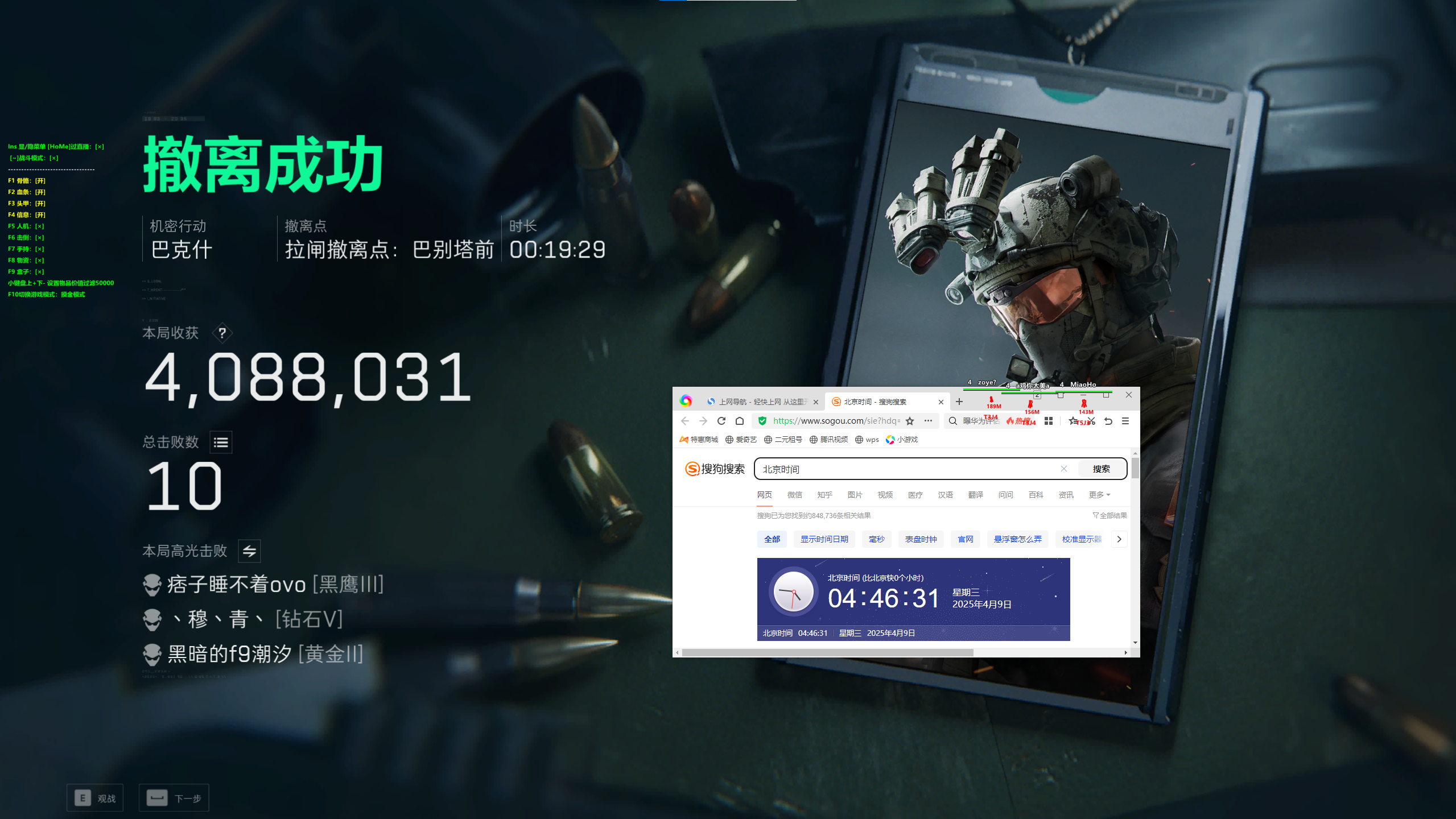 三角洲透视物资辅助幻神软件效果图