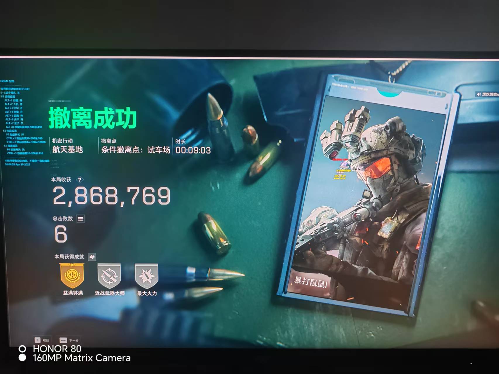 三角洲辅助透视物资多功能GM科技效果图