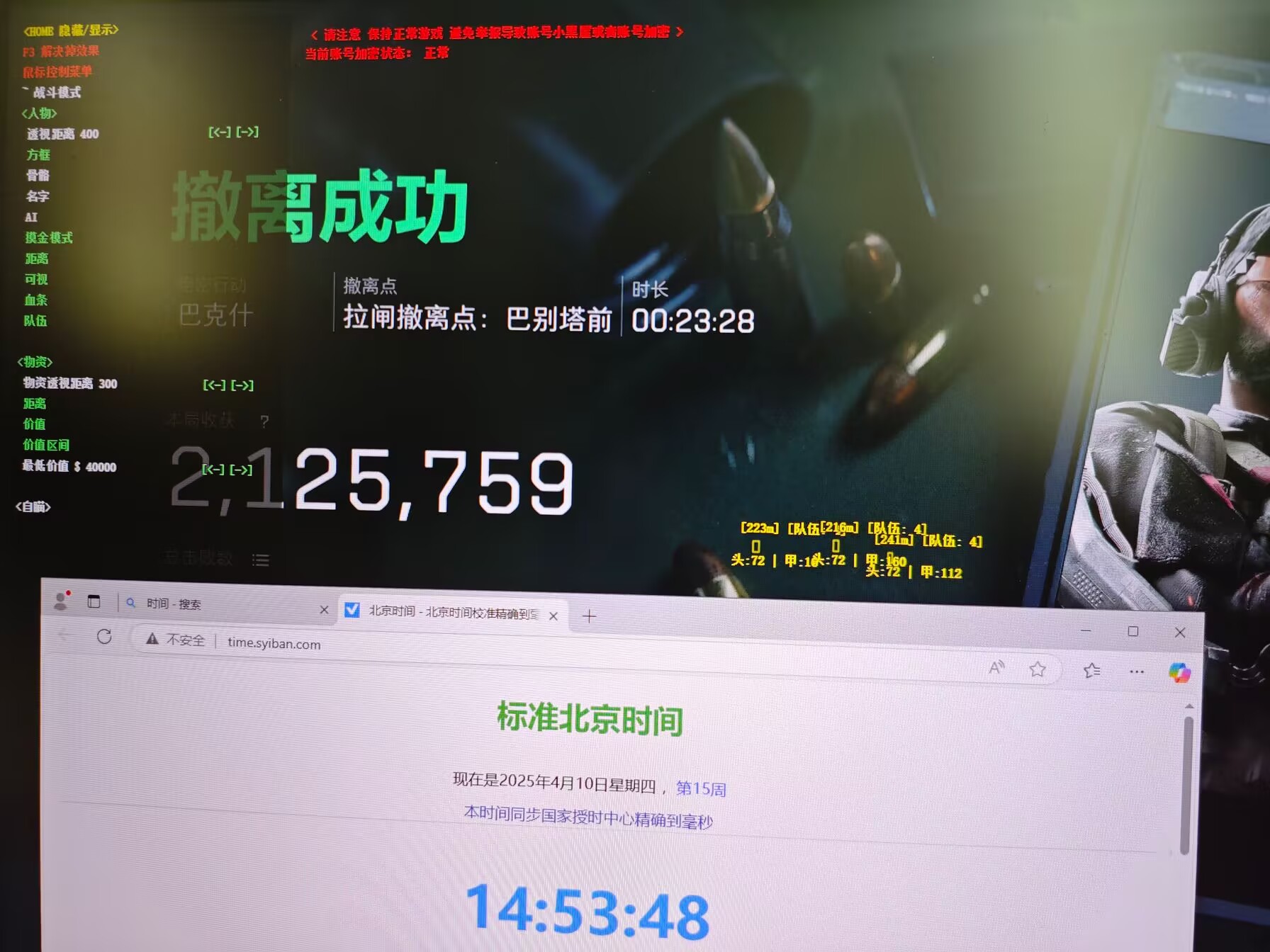 三角洲行动辅助ACE透视自瞄物资辅助效果图