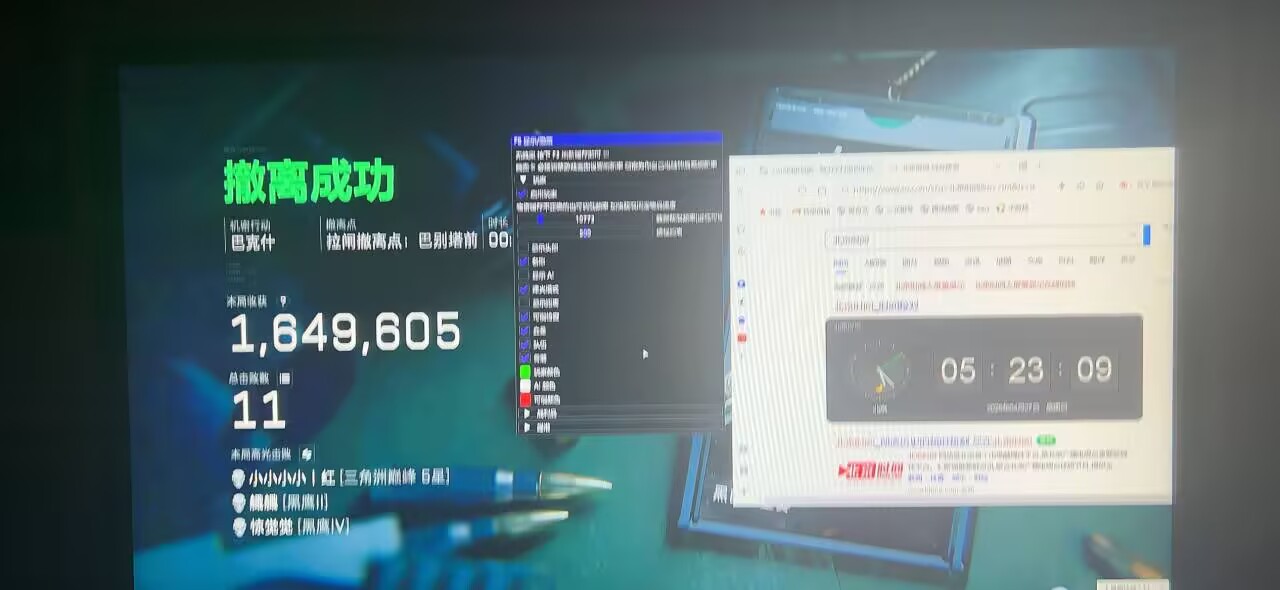 三角洲行动辅助EV透视自瞄多功能效果图