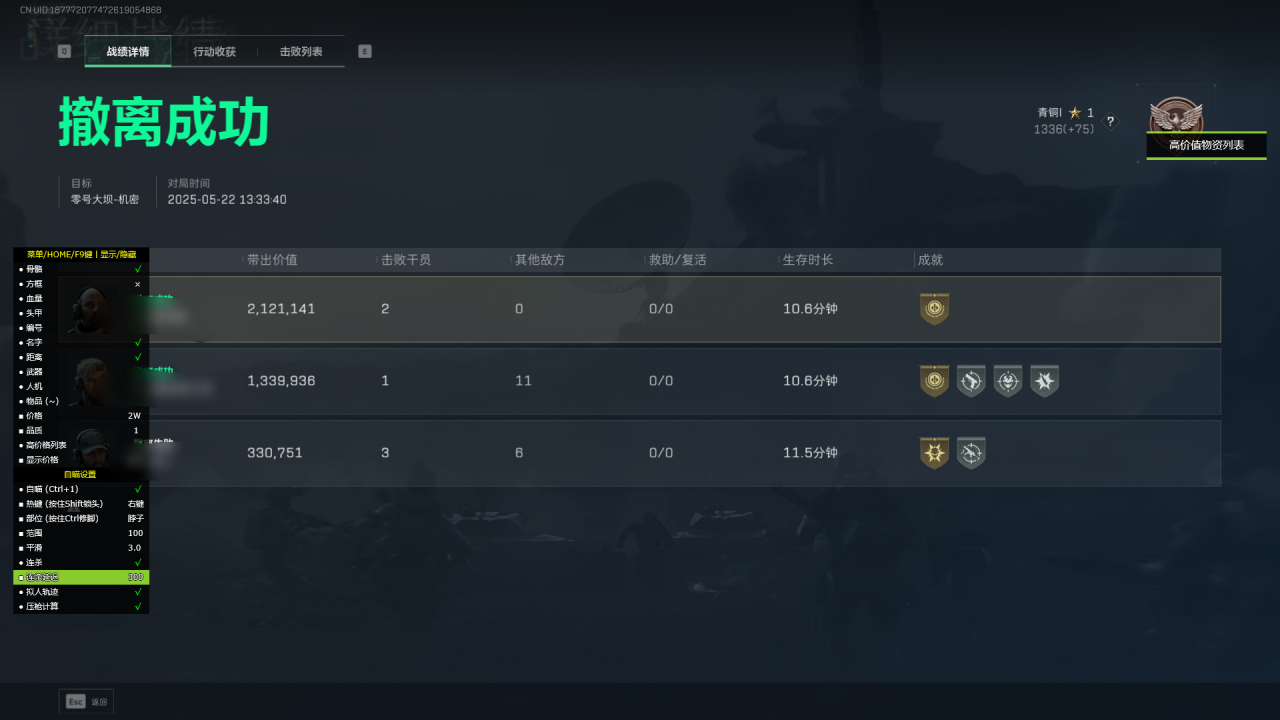 三角洲辅助-武神透视自瞄物资辅助科技效果图