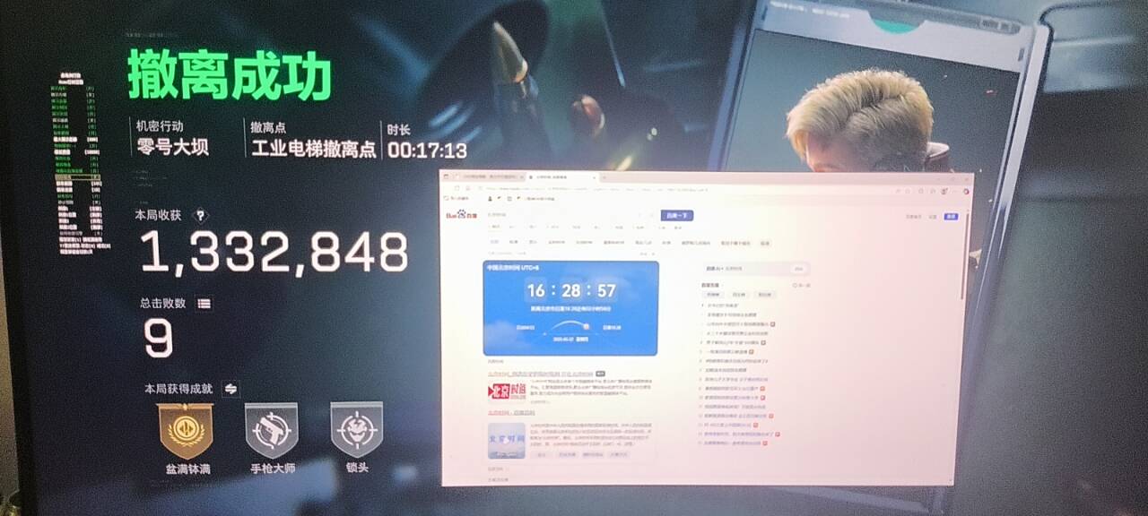 三角洲辅助GM透视自瞄物资显示科技效果图