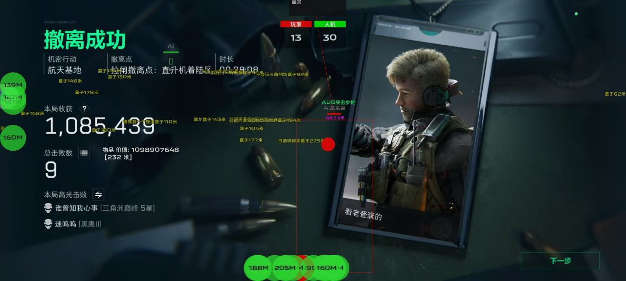 三角洲手游辅助科技-幽灵直装稳定连打效果图