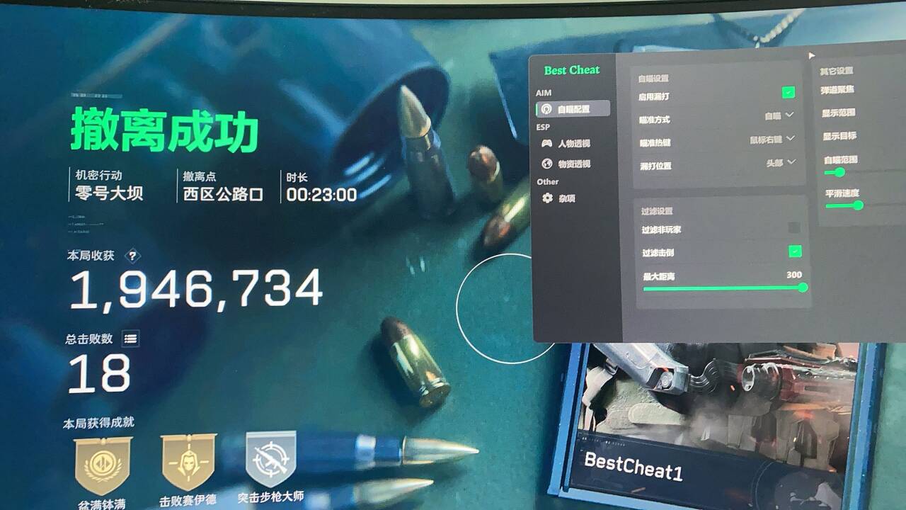 三角洲BC透视自瞄物资辅助效果图