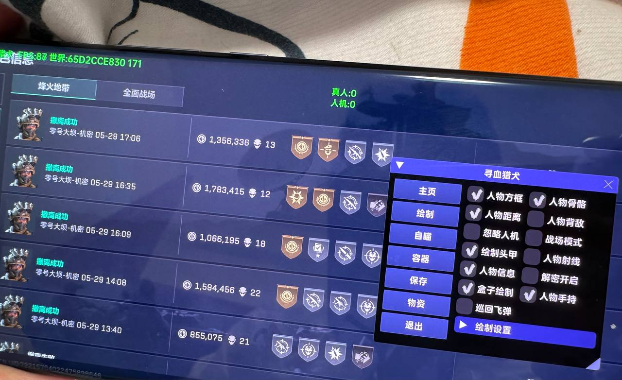 三角洲辅助手游直装/内核寻血猎犬科技效果图