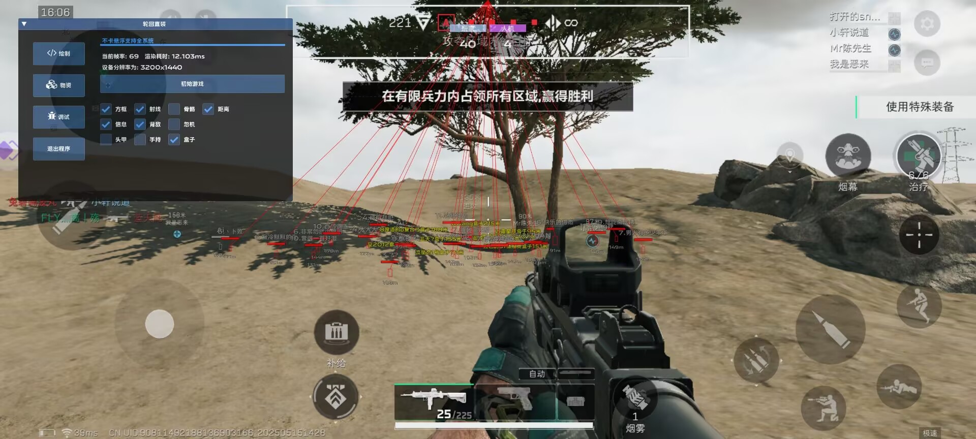 三角洲手游辅助轮回安卓直装透视物资辅助效果图