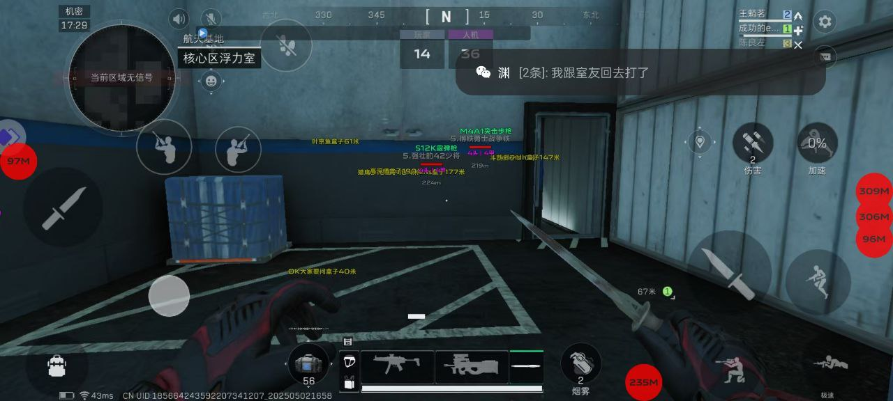 三角洲手游辅助金三角安卓直装辅助效果图