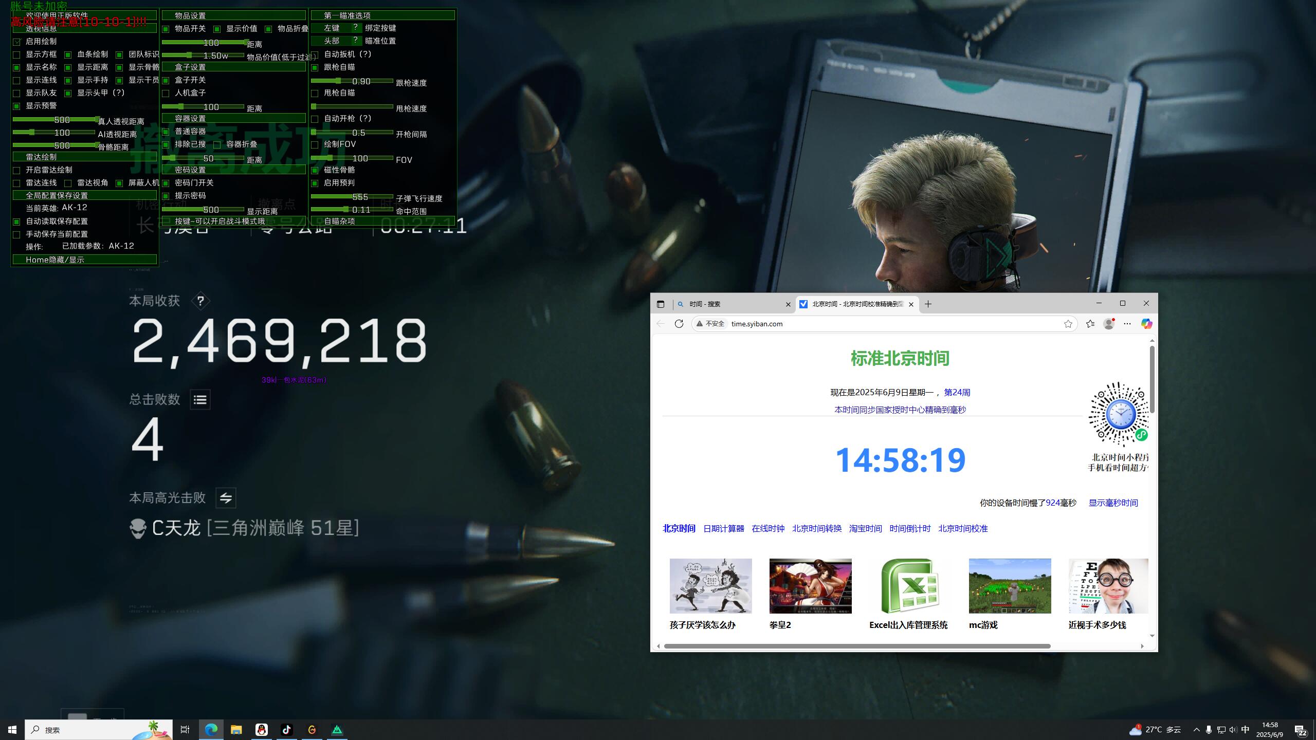 三角洲辅助网-FLY透视自瞄物资辅助效果图-国外大神制作