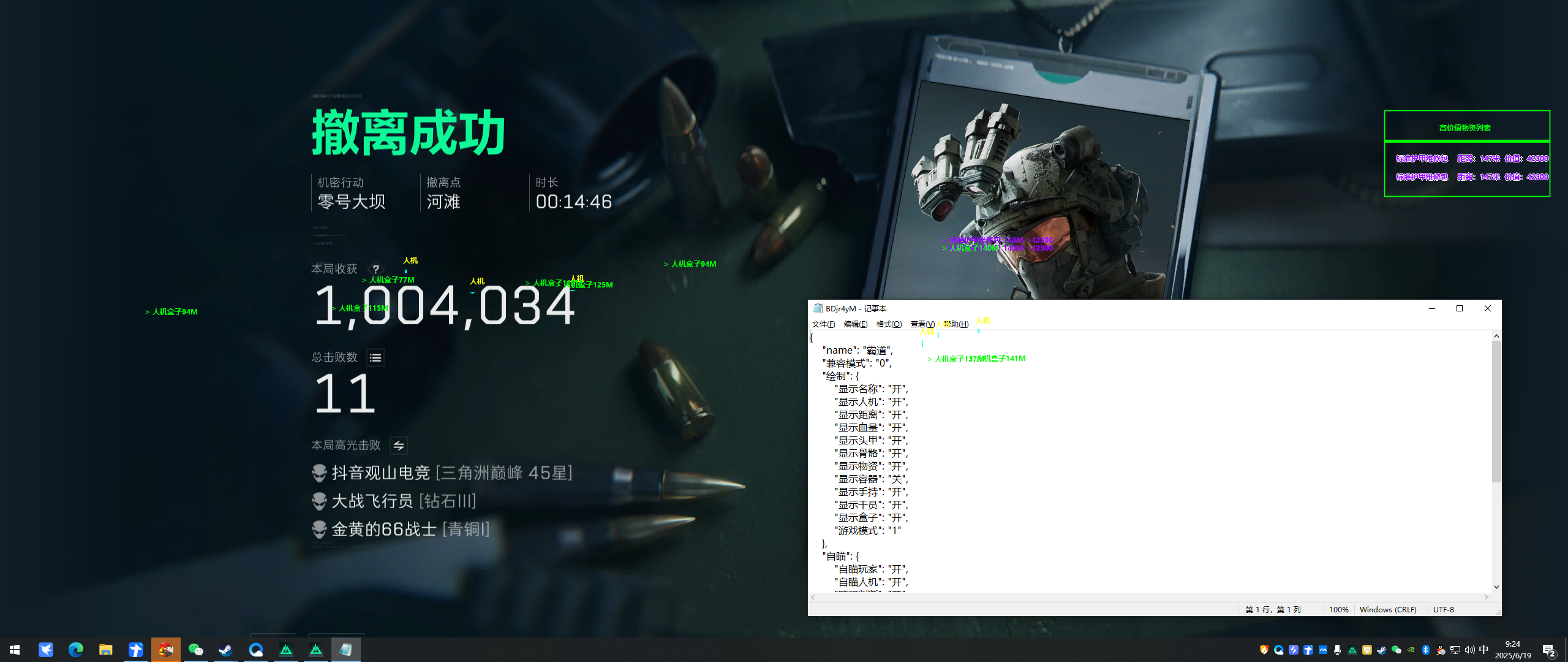三角洲端游辅助-霸道透视自瞄物资