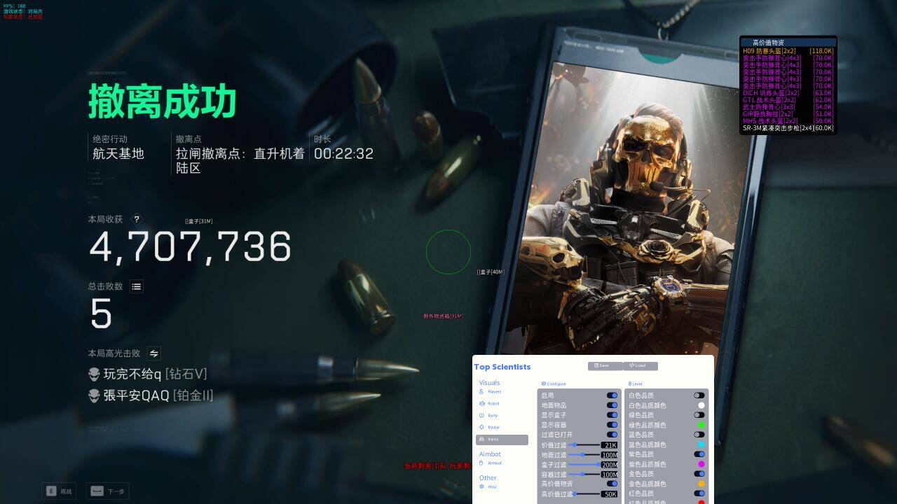 三角洲辅助外挂-TOP透视自瞄物资辅助多功能效果图