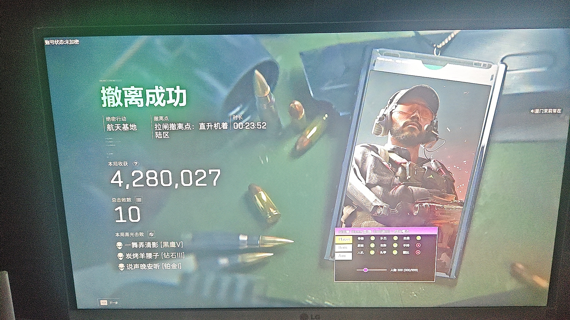 三角洲端游辅助工具GW透视自瞄物资全新菜单升级