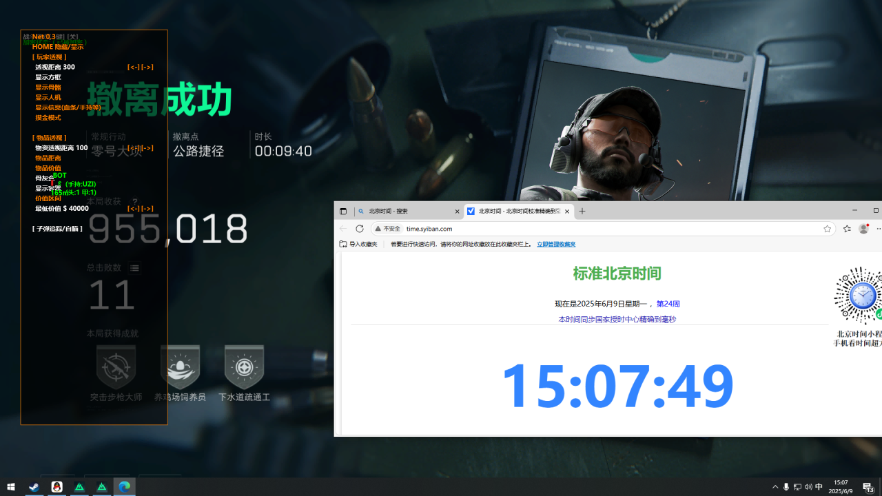 三角洲辅助工具-NC透视自瞄物资辅助效果图