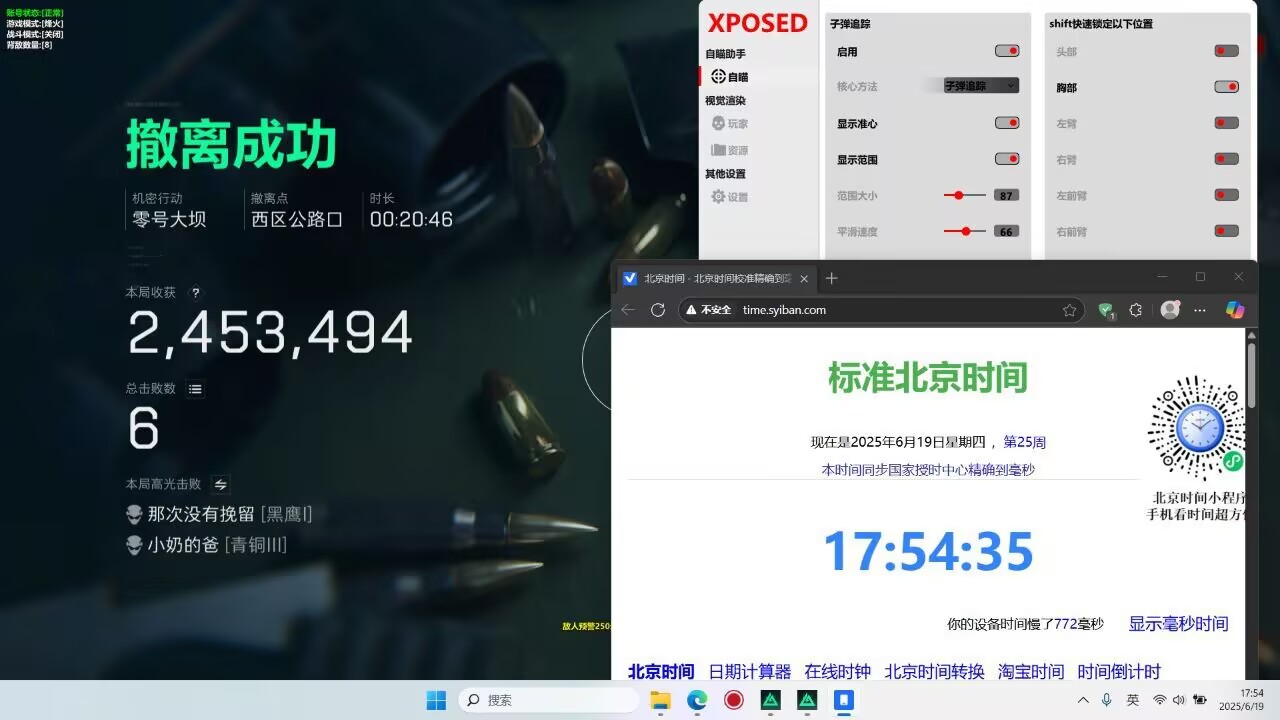 三角洲行动辅助-XP透视自瞄物资辅助效果图