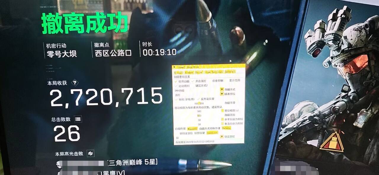 三角洲辅助-海绵宝宝N9透视自瞄物资辅助科技