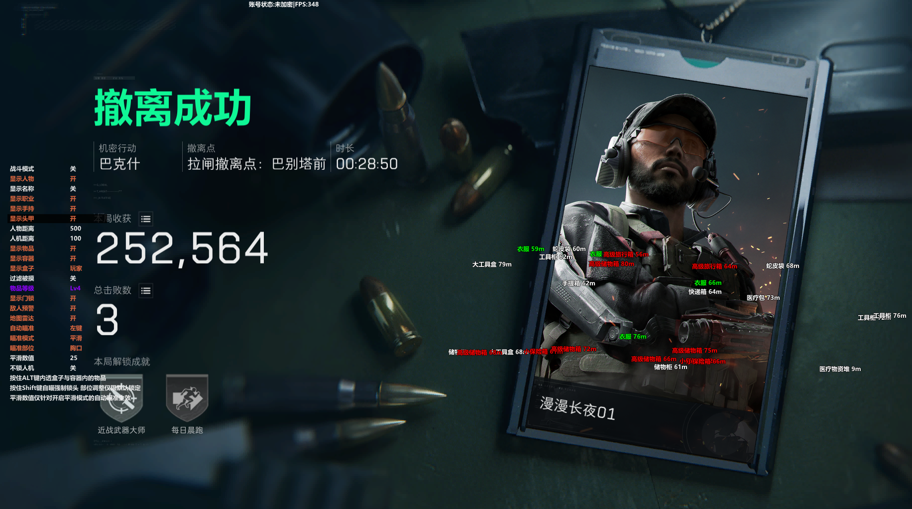 三角洲辅助红宝石透视自瞄物资辅助