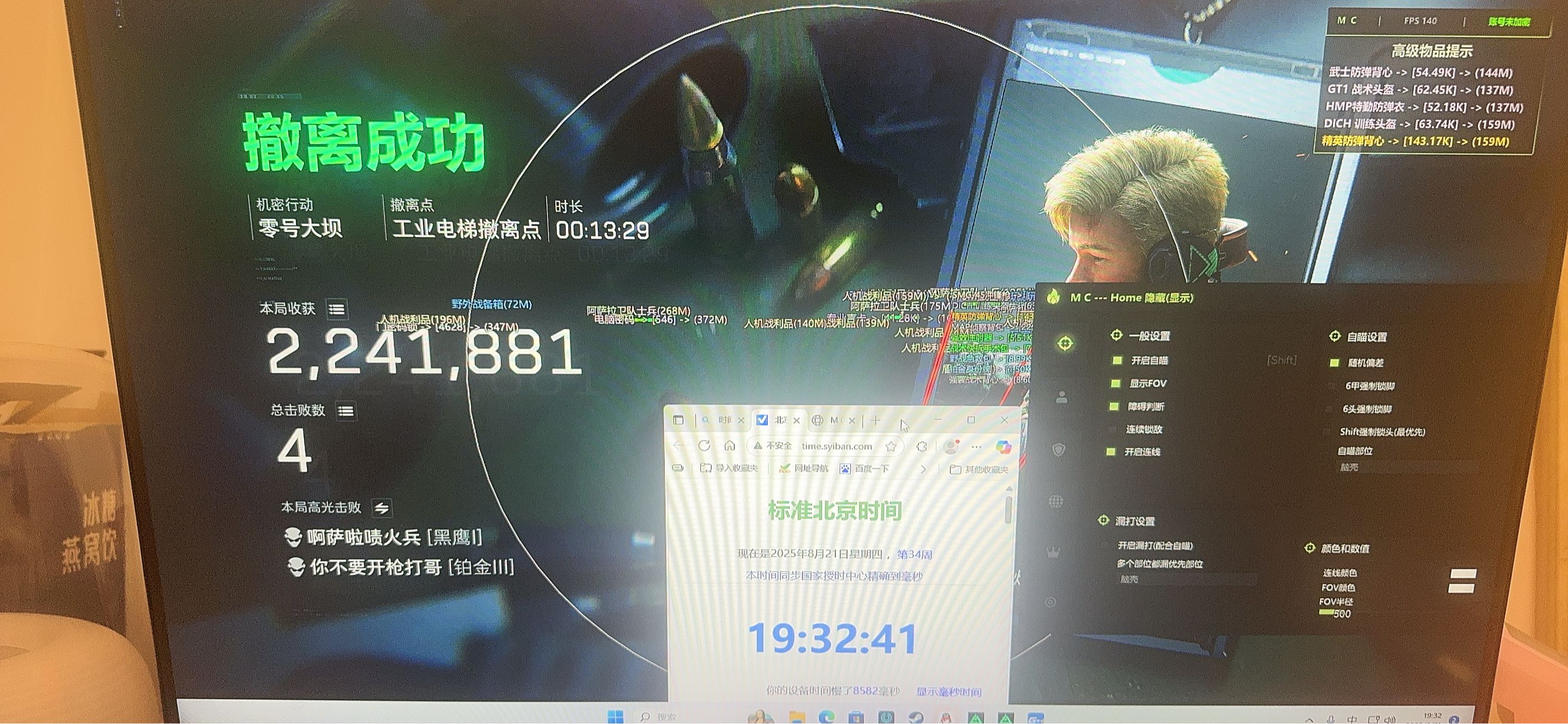 三角洲辅助网MC透视自瞄物资科技多功能效果图