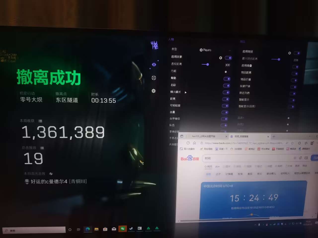 三角洲辅助-焰海透视自瞄物资辅助效果图