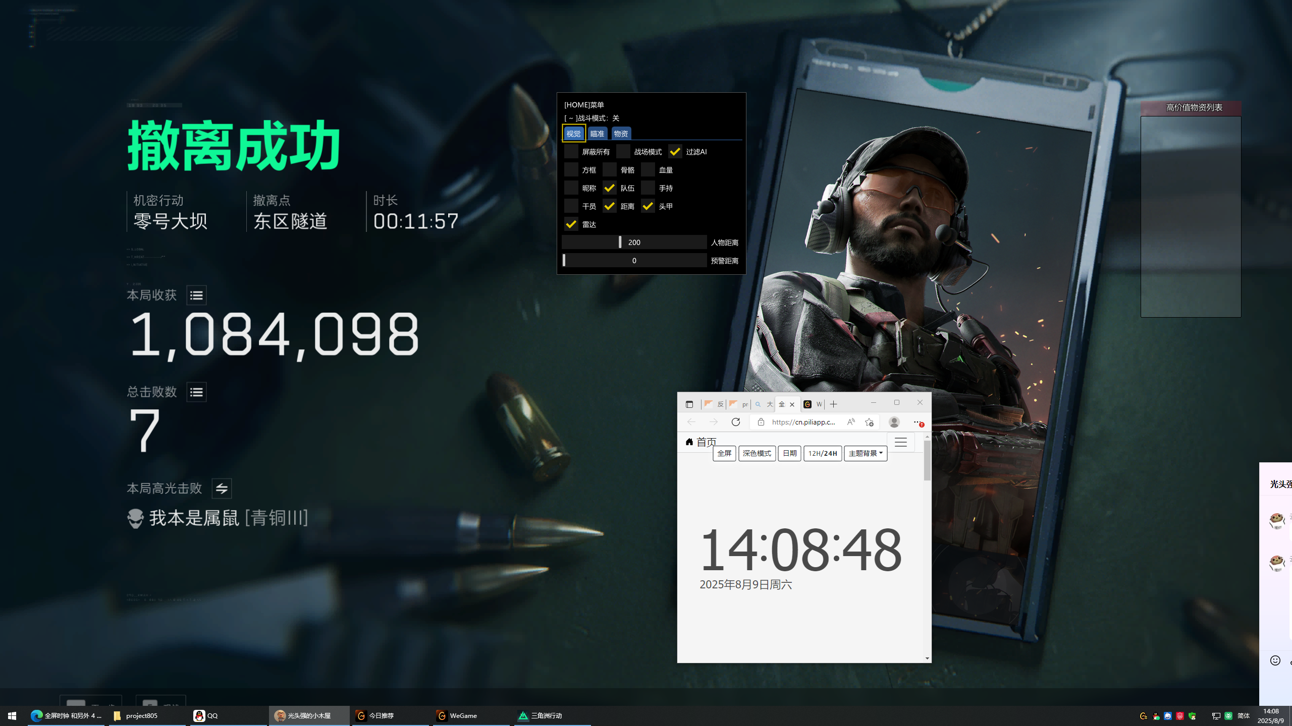 三角洲行动辅助熊猫透视自瞄物资多功能效果图