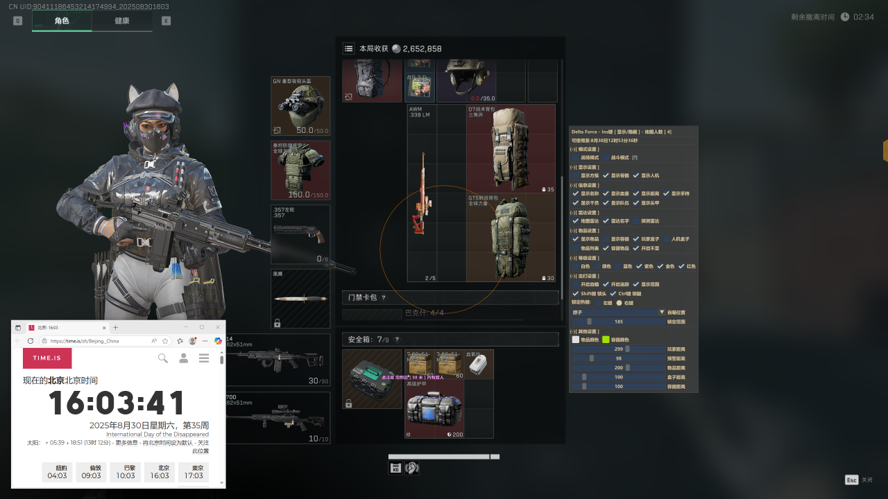 三角洲行动辅助红糖透视自瞄物资辅助效果图