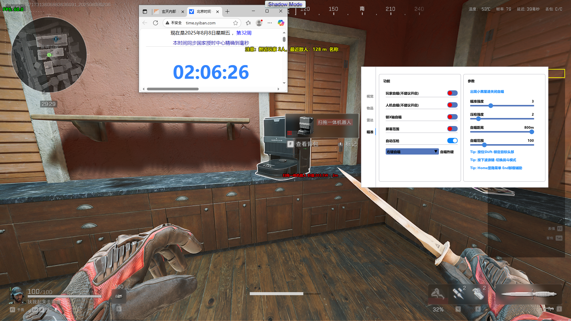 三角洲外挂辅助-玄天透视自瞄物资辅助效果图