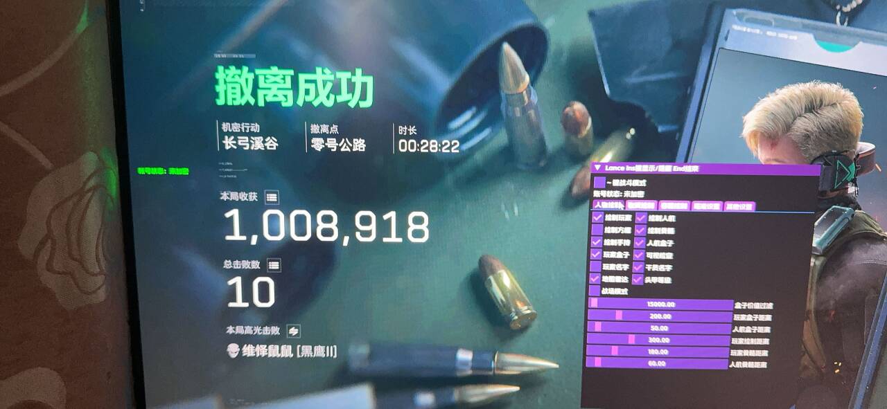 三角洲辅助外挂-星空透视自瞄物资辅助效果图