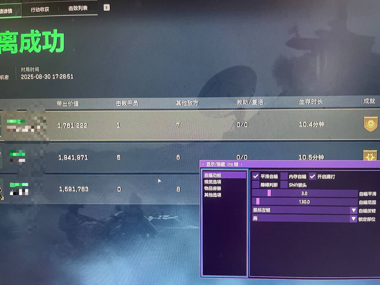 三角洲辅助黑金透视自瞄物资辅助效果图