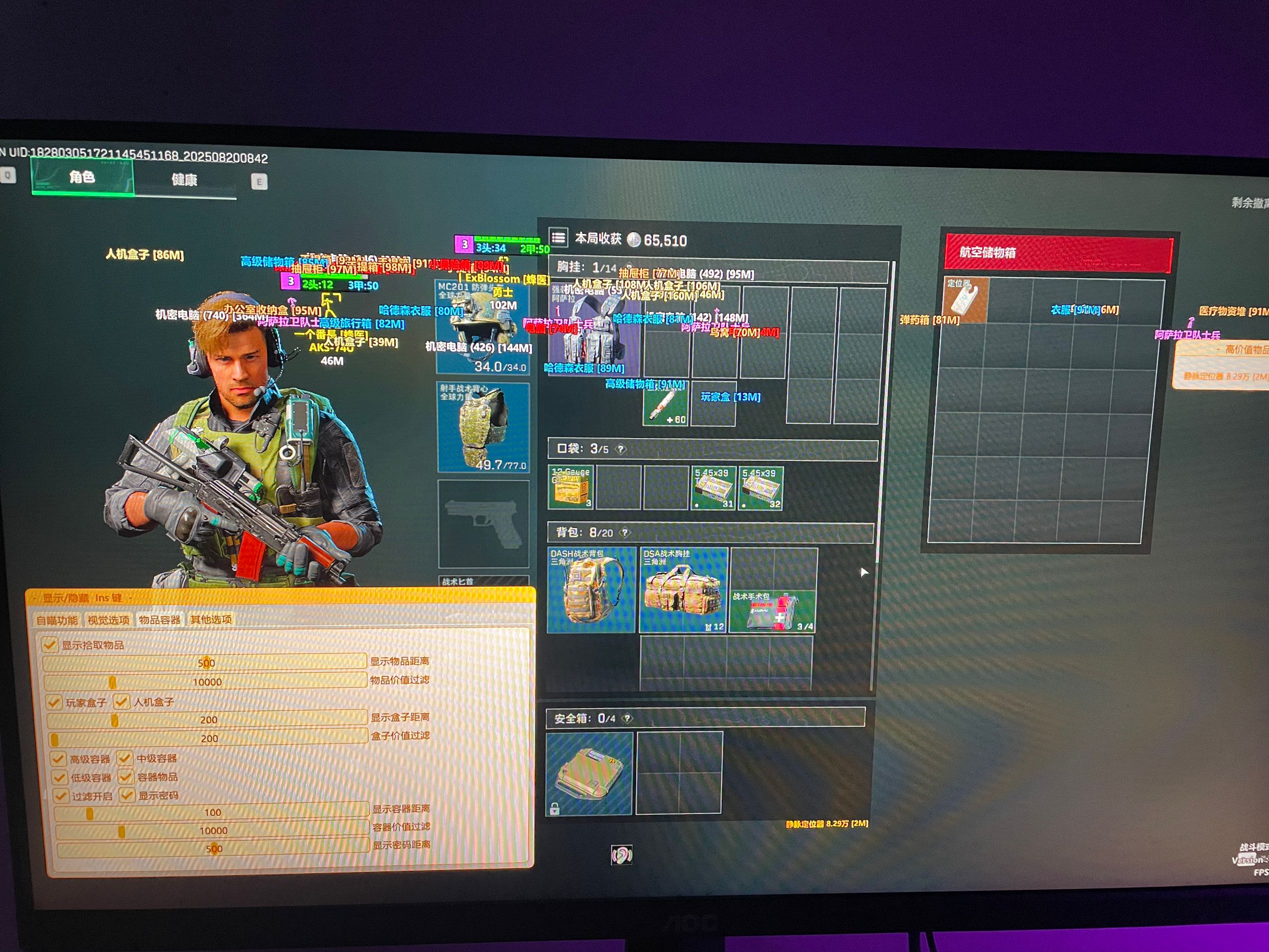 三角洲辅助-齐天大圣透视自瞄物资辅助效果图