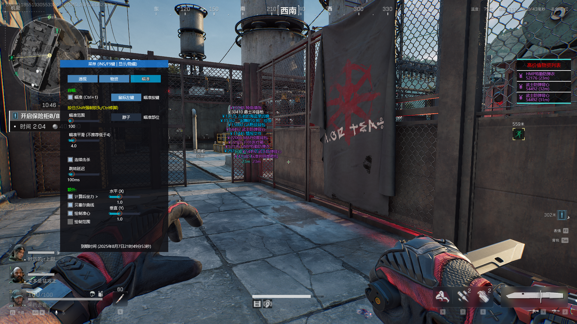 三角洲行动辅助T1透视自瞄物资辅助科技效果图