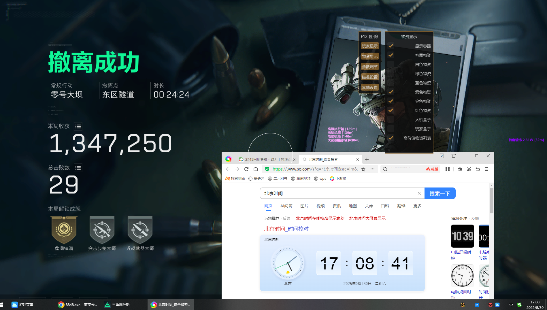 三角洲外挂辅助TB透视自瞄物资辅助效果图
