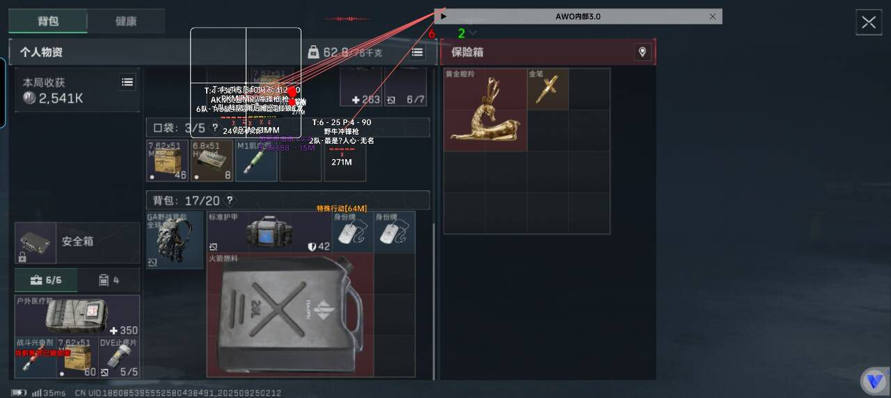 三角洲手游辅助-AWM3.0安卓直装透视自瞄物资辅助