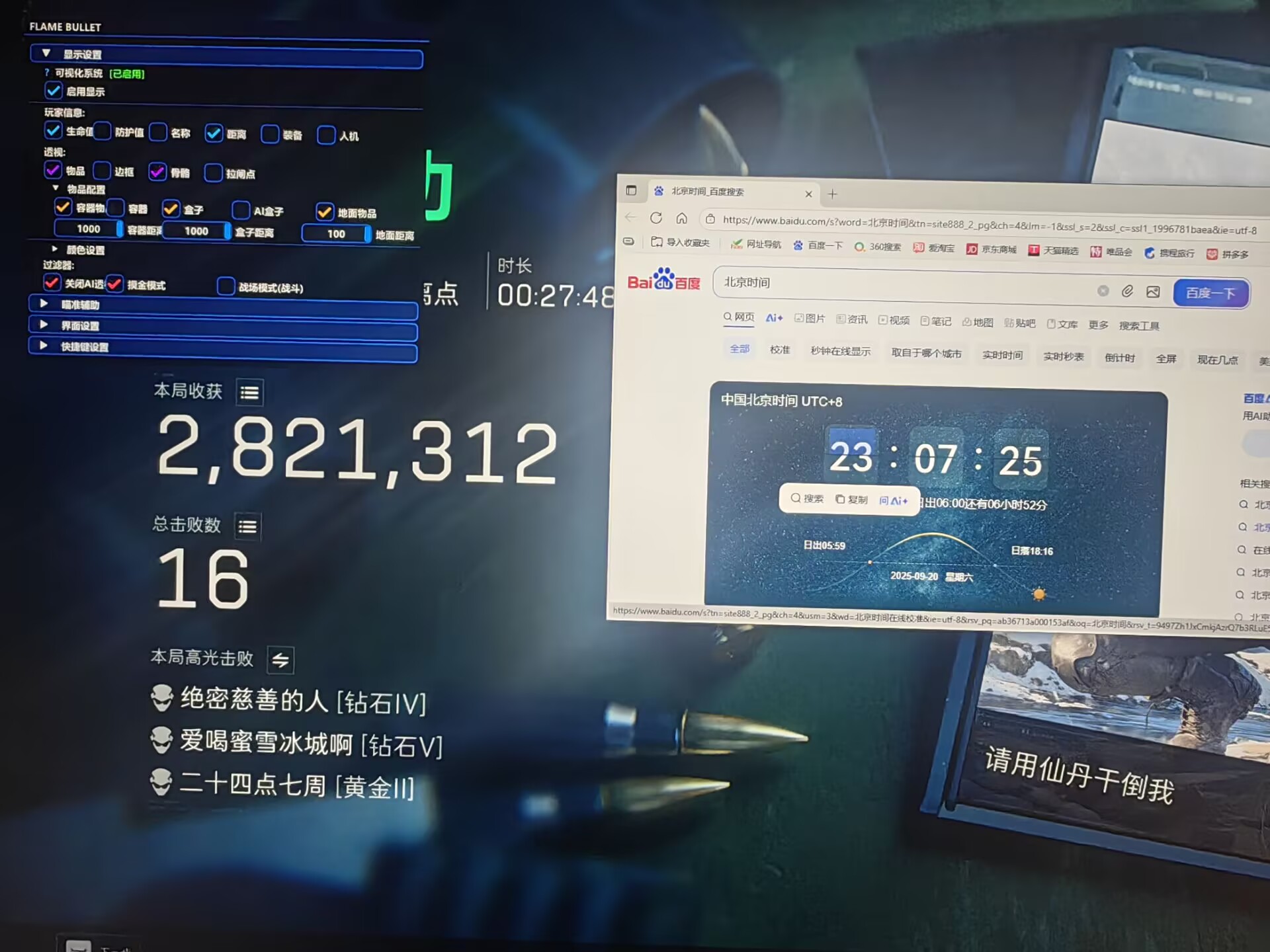三角洲行动辅助 FB透视自瞄物资辅助效果图