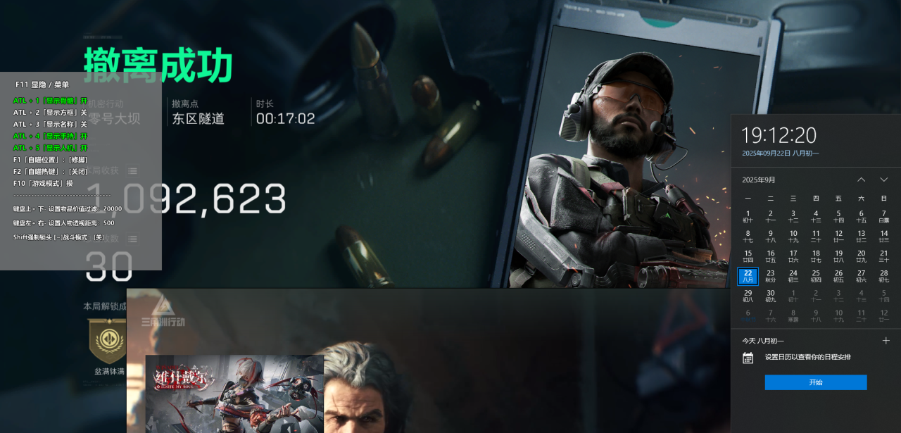 三角洲行动辅助-暴徒透视自瞄物资辅助效果图