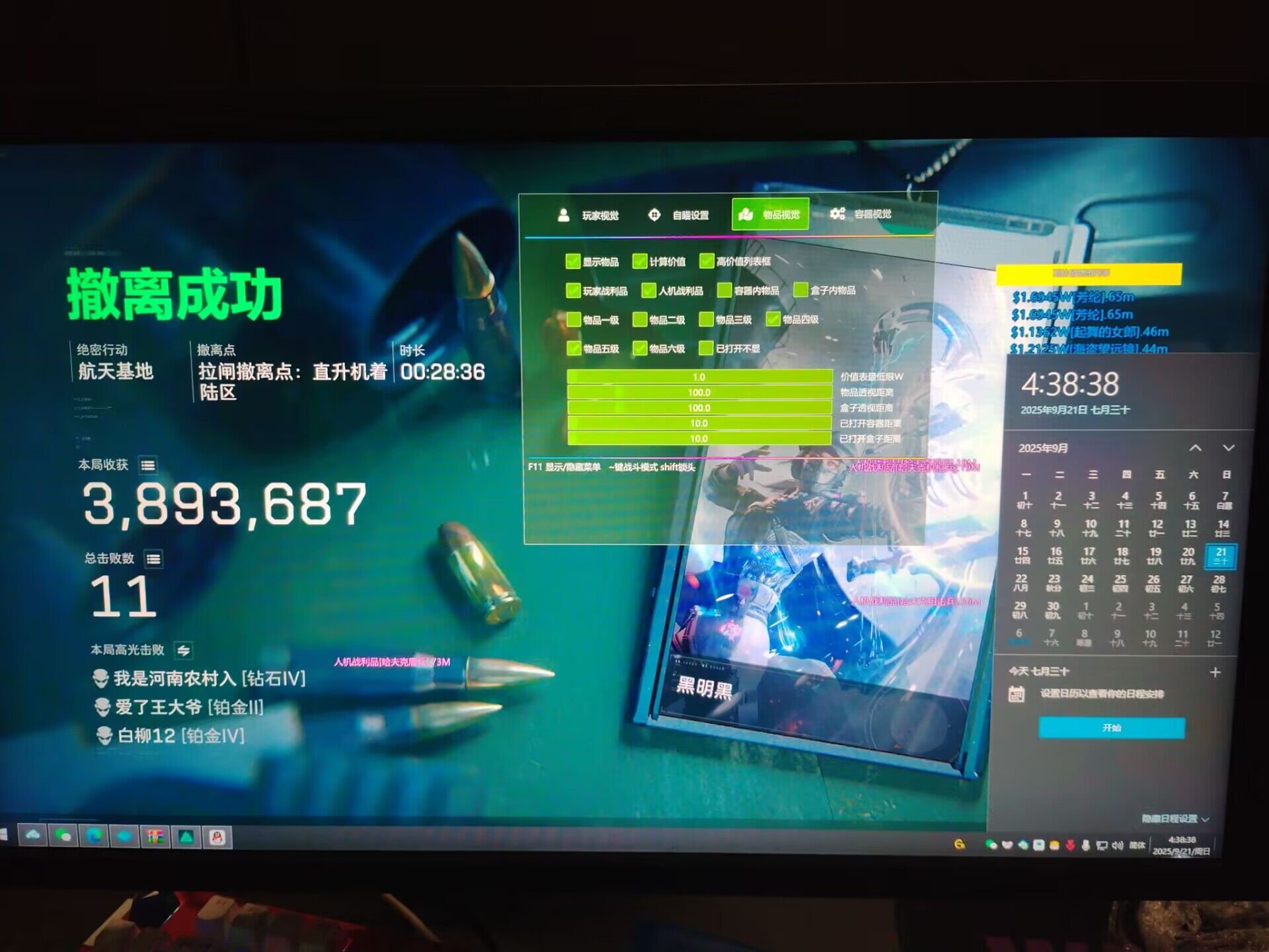 三角洲外挂网-旺仔透视自瞄物资辅助效果图