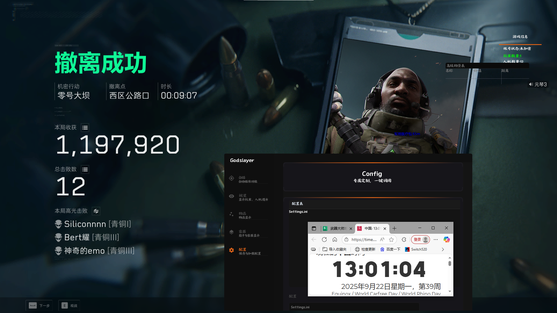 三角洲辅助LG透视自瞄物资辅助效果图