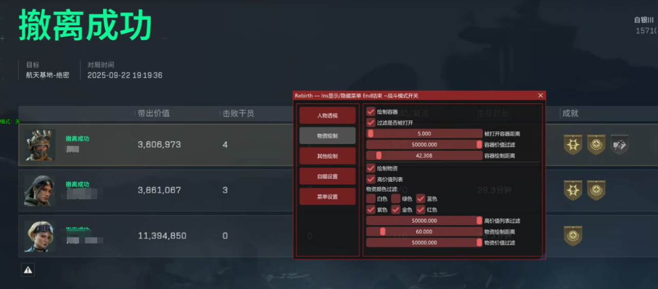 三角洲辅助乌龟透视自瞄效果图