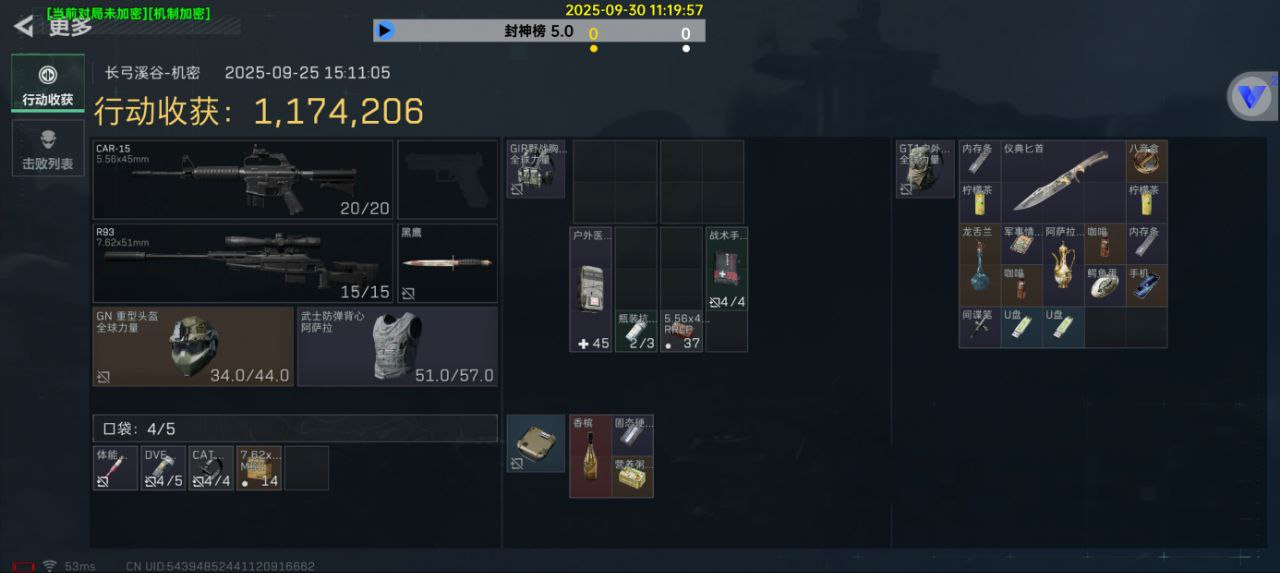 三角洲手游外挂-封神榜安卓直装透视自瞄物资辅助